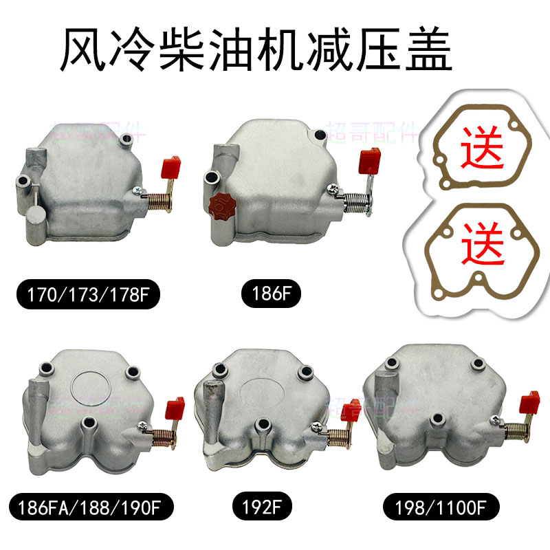 风冷柴油发电机配件减压盖缸盖罩