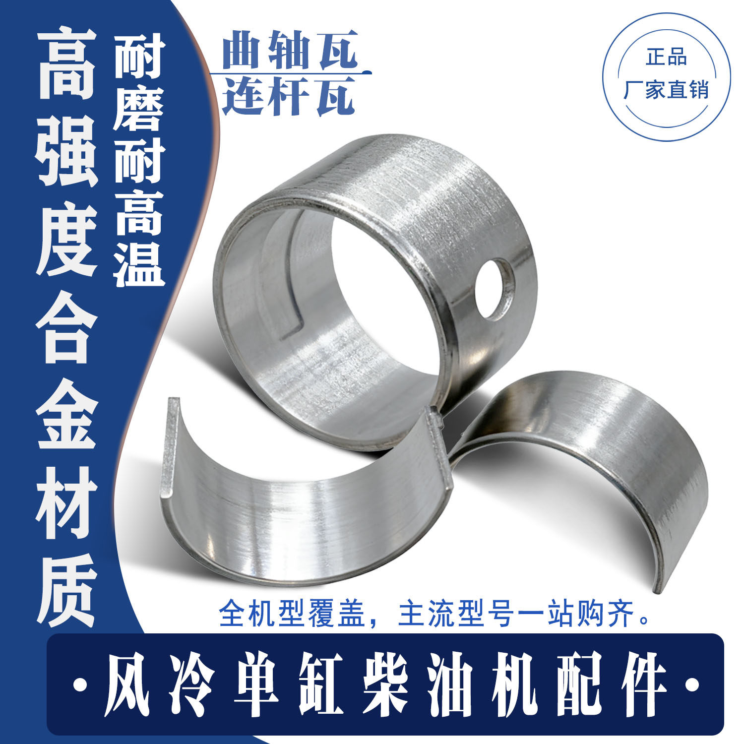 单缸风冷柴油发电机配件微耕机曲轴瓦178F连杆瓦水泵186F小瓦大瓦