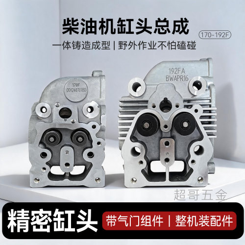 单缸风冷柴油发电机气缸头总成