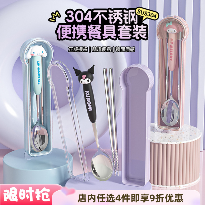 三丽鸥勺子筷子便携式餐具