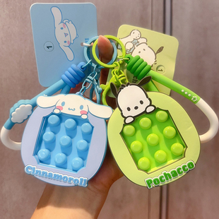 正版三丽鸥解压豆豆钥匙扣可爱卡通库洛米玉桂狗包包挂饰小挂件