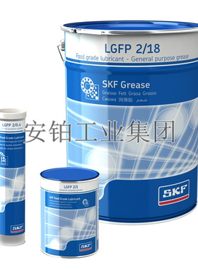 SKF食品级润滑脂油LGFG2 LGFQ2 LGED2/1 LFFM LFFT食品级链条油
