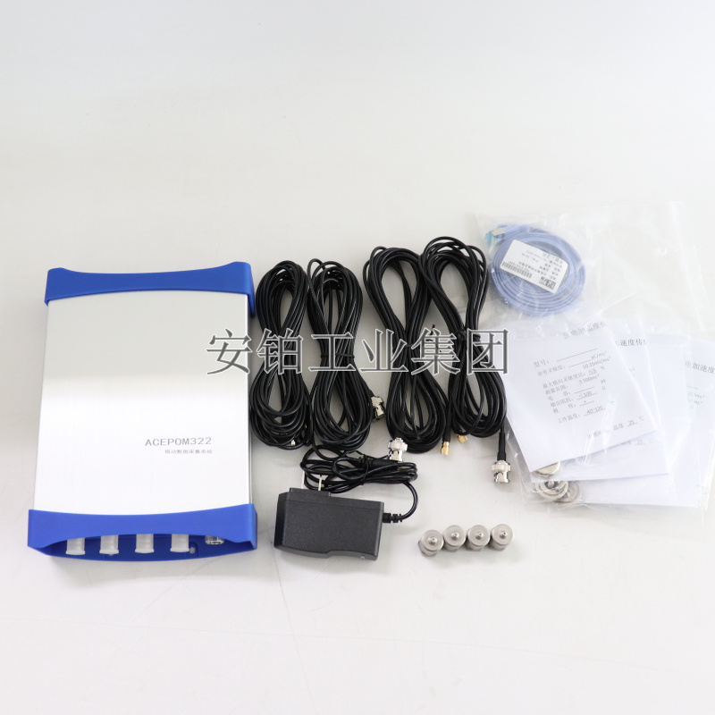安铂振动分析仪ACEPOM322振动采集多通道25600高普线数线动态数据