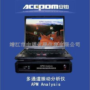 安铂多通道振动分析仪APM 8016设备振动监测故障诊断现场动平衡仪