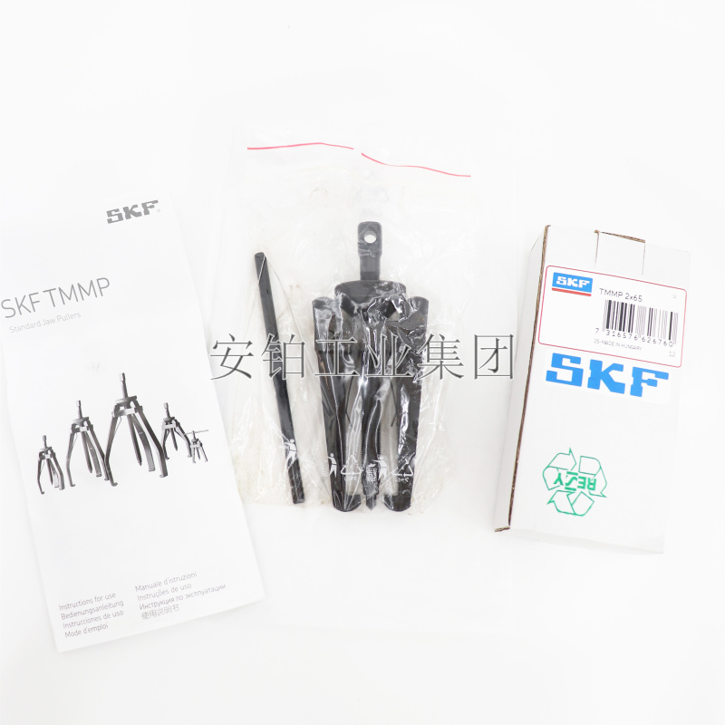 SKF标准爪式拉拔器TMMP2×65/2×170  TMMP3×185/3×230/300轴承