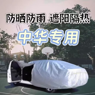 中华专用车衣车罩防晒防雨棚隔热加厚四季全罩汽车套遮阳盖车蓬布