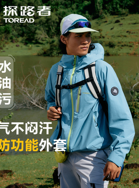 探路者功能外套男新款户外运动徒步防泼水防风上衣女TAEEBN81713