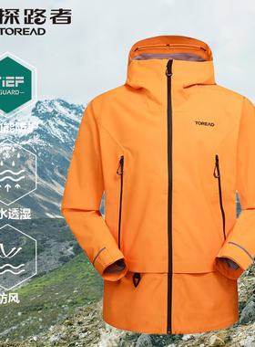探路者冲锋衣男2024秋冬新款防水防风登山服保暖外套TABBBM90702