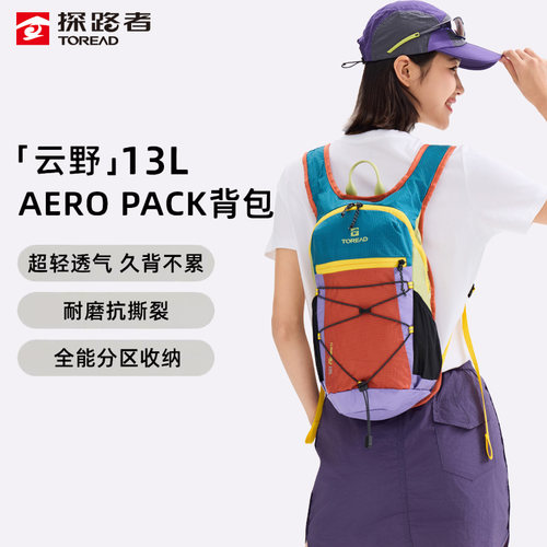 探路者云野AERO PACK背包户外旅行徒步登山轻量透气13L运动背包