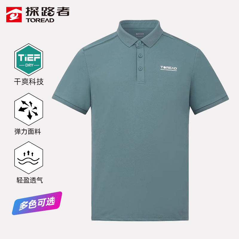 探路者男女同款春夏速干polo衫