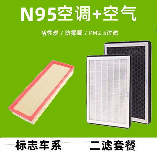 芯适配标致3008  DS5N95空调滤标志308S 新408原厂专用空气滤芯