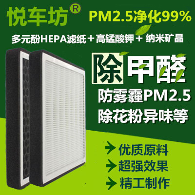 适配汽车防雾霾空调滤芯HEPA除PM2.5异味甲醛活性炭滤清器过滤网