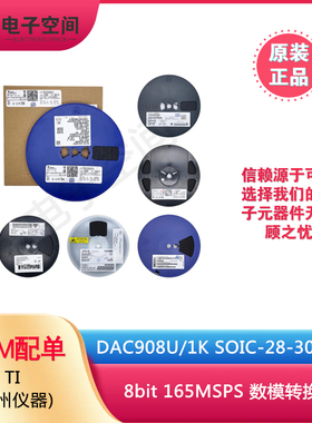 原装正品 DAC908U DAC908U/1K SOIC-28-300mil 数模转换器