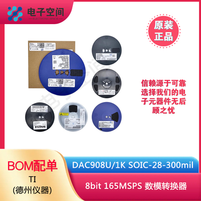 原装正品 DAC908U DAC908U/1K SOIC-28-300mil 数模转换器