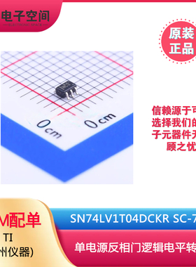 原装正品 SN74LV1T04DCKR SC-70-5