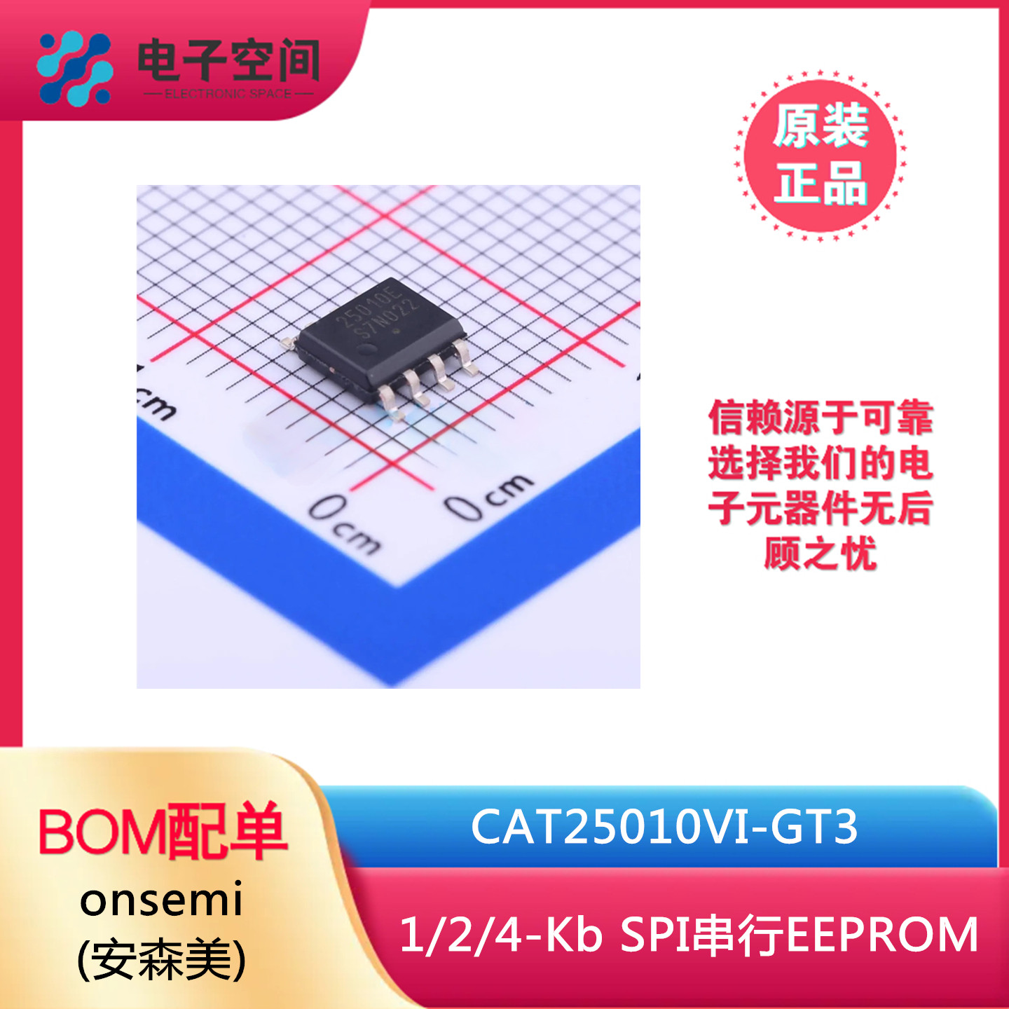 原装正品 CAT25010VI-GT3 CAT25010VI 25010E 可编程只读存储器
