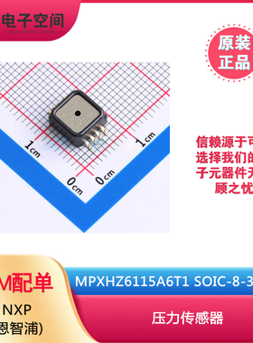 NXP 原装正品 MPXHZ6115A6T1 SOIC-8-300mil 压力传感器