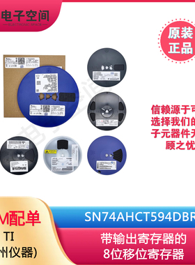 原装正品 SN74AHCT594DBR SN74AHCT594DB HB594 SN74AHCT594