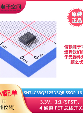 TI 原装正品 SN74CB3Q3125DBQR SSOP-16-150mil 4通道FET总线开关