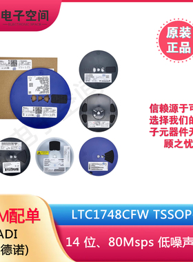 原装正品 LTC1748CFW LTC1748CFW#PBF LTC1748CFW#TRPBF