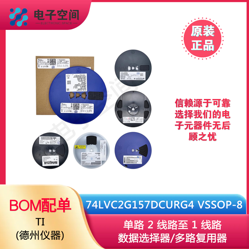 原装正品 74LVC2G157DCURG4 VSSOP-8-0.5mm C57R