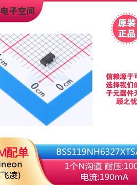 原装正品 BSS119NH6327XTSA1 1个N沟道 耐压:100V 电流:190mA