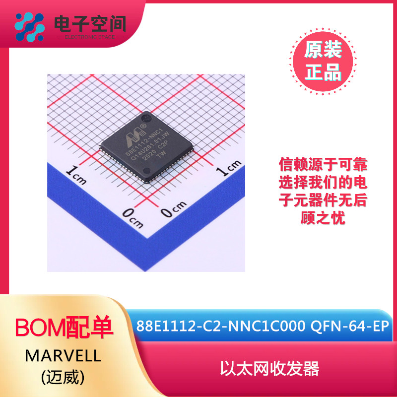原装正品 88E1112-C2-NNC1C000 QFN-64-EP 以太网收发器