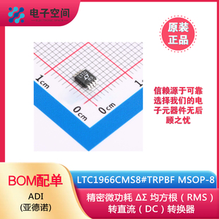 原装正品 LTC1966CMS8#TRPBF MSOP-8 RMS-DC转换器