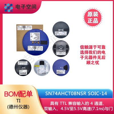 原装正品 SN74AHCT08NSR SOIC-14 逻辑门