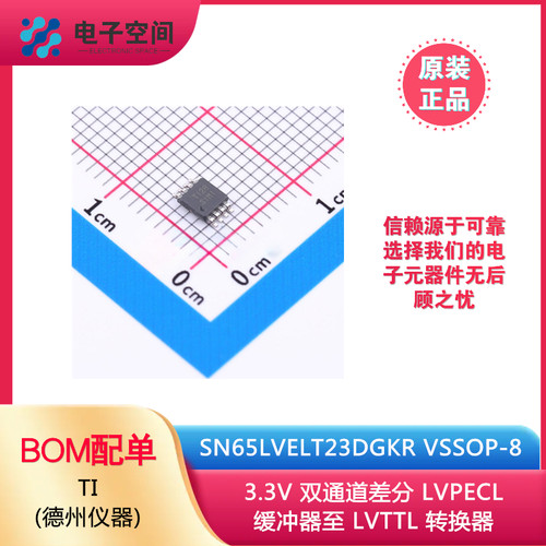 原装正品 SN65LVELT23DGKR VSSOP-8 2位单向电平转换器