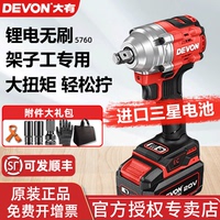 大有5760架子工專(zhuān)用扳手