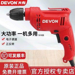 大有10mm手电钻转手枪钻家用多功能电动螺丝刀工业级电动工具1818
