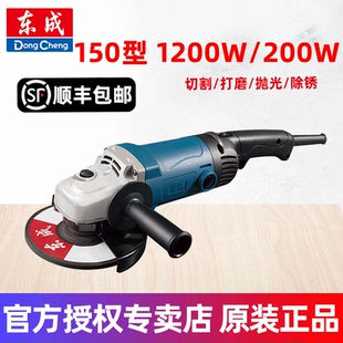 东成角磨机150型切割机手持大功率角磨机磨光机电动工具官方正品