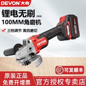 大有调速角磨机手持小型切割抛光机充电手磨机锂电磨光机2908