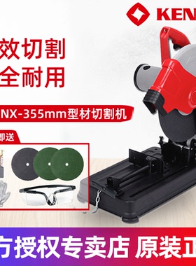 锐奇7614NX型材切割机电动工具大功率355工业级金属多功能钢材机