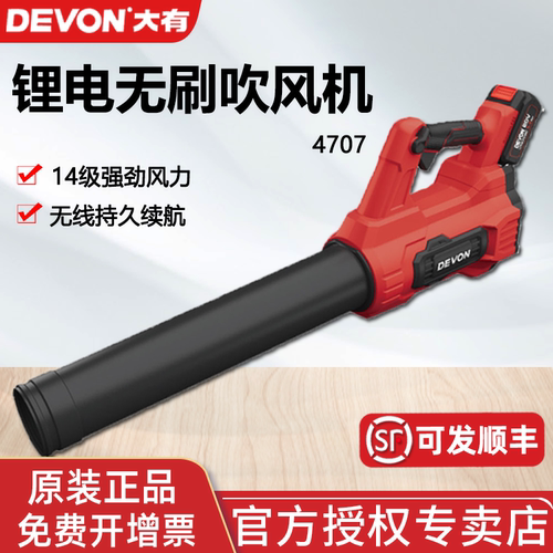 大有20v锂电吹风机除尘器清灰