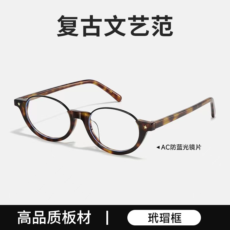 出口尾单日本订单黑玳瑁色进口板材书呆子复古下半框素颜眼镜架