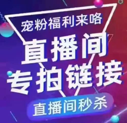 陌上服饰清货链接直播间专拍