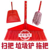 扫把簸箕拖把组合套装 家用打扫卫生扫地笤帚垃圾铲墩布拖布三件套