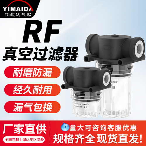 RF大流量气动滤芯真空过滤器