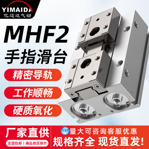 MHF2气动手指滑台气缸带磁
