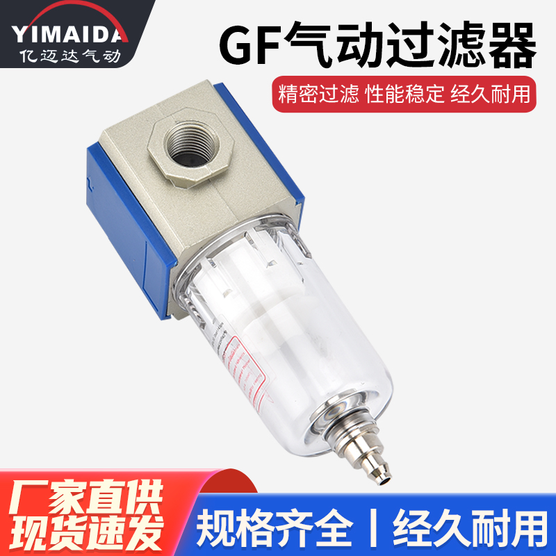 GF空气过滤器/油水分离器