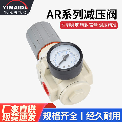 SMC型AR气动手动减压阀