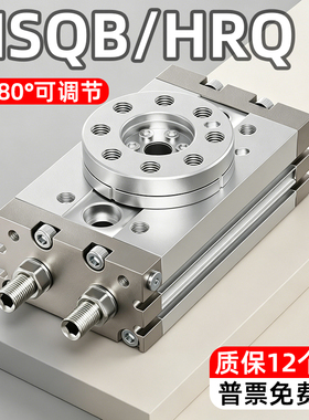 90度/180度旋转气缸摆动转角HRQ/MSQB-3A/7A/10A/20A/30A/50A/70A