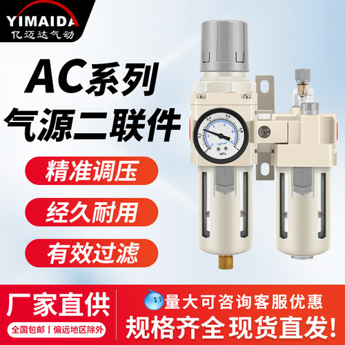 SMC型AC双联气源处理器