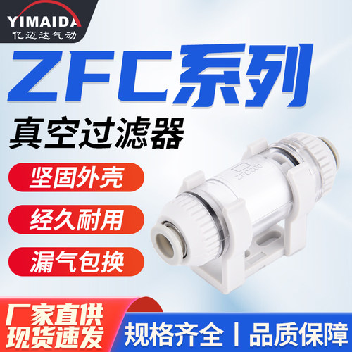 ZFC真空过滤器ZFC滤芯