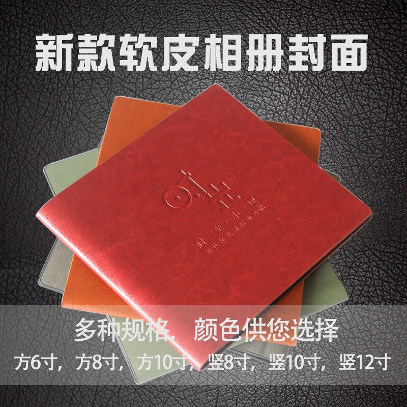 时光儿童影楼皮质相册封面