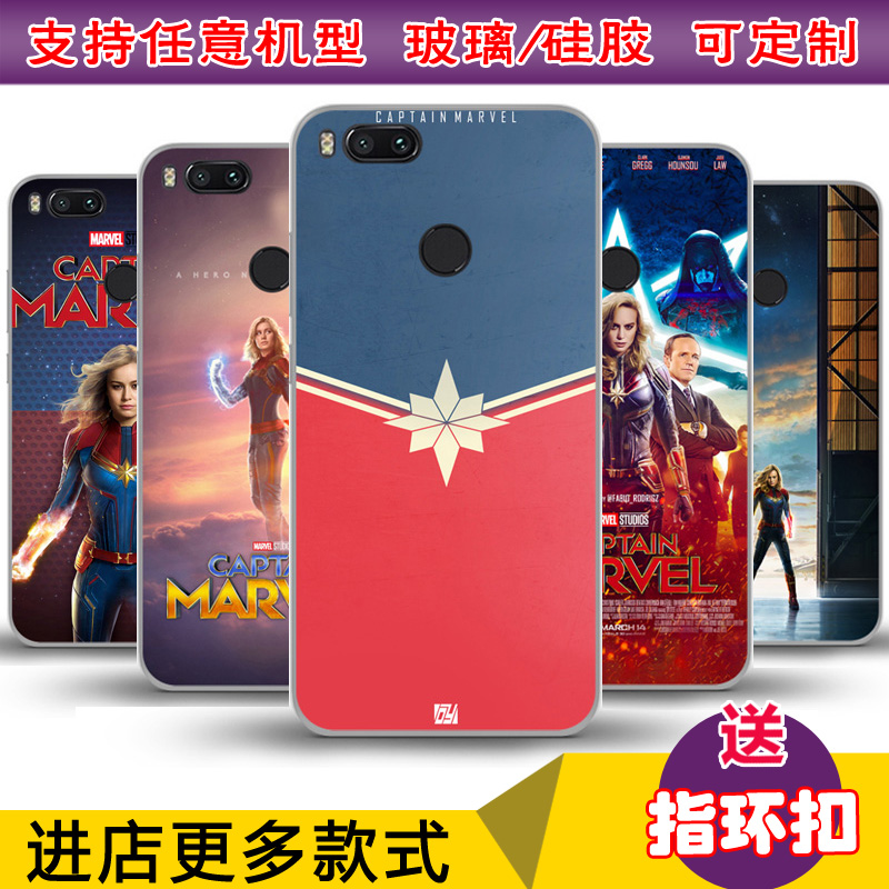 适用于小米5X/6/8/9惊奇队长手机壳红米K20pro/K30/note7/MIX3/4x