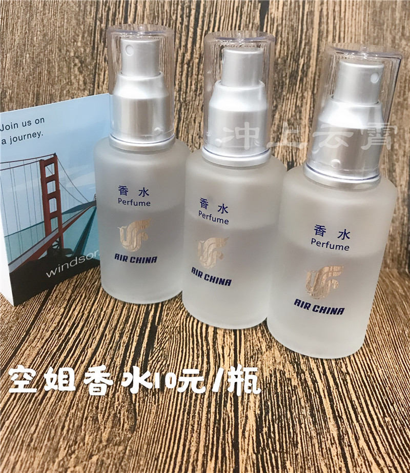 空姐香水！人手一瓶！30ML航空香水（买之前看描述关于容量问题）在类目 洗护清洁剂/卫生巾/纸/香薰, 香熏用品, 香熏香料中 - 来自Buy2taobao.com提供专业的淘宝代购服务