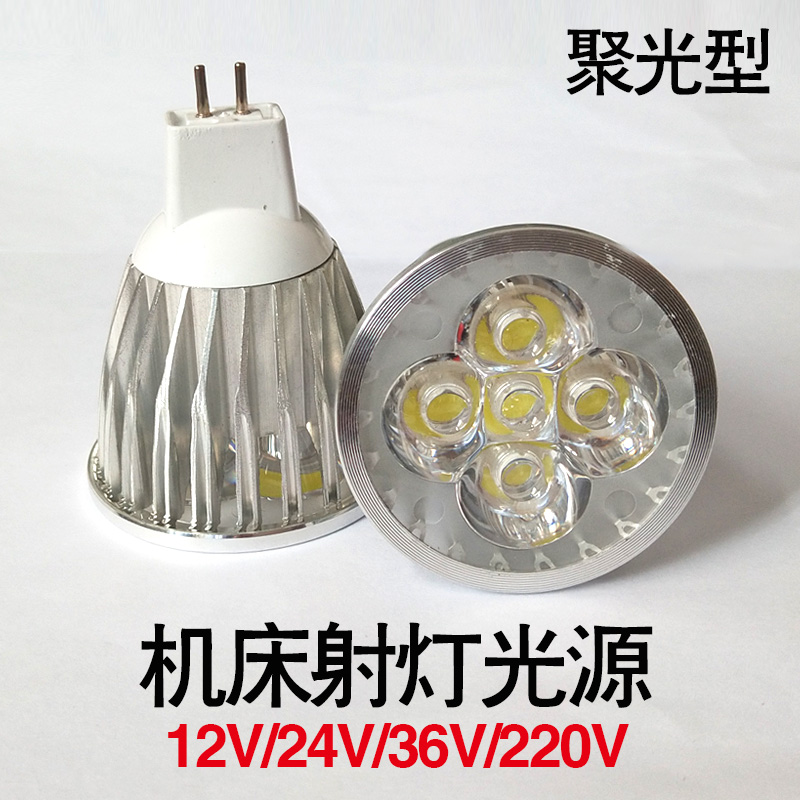 LED机床工作灯24V 5W灯泡灯珠低压车床LED灯杯12V36V超亮智能替换